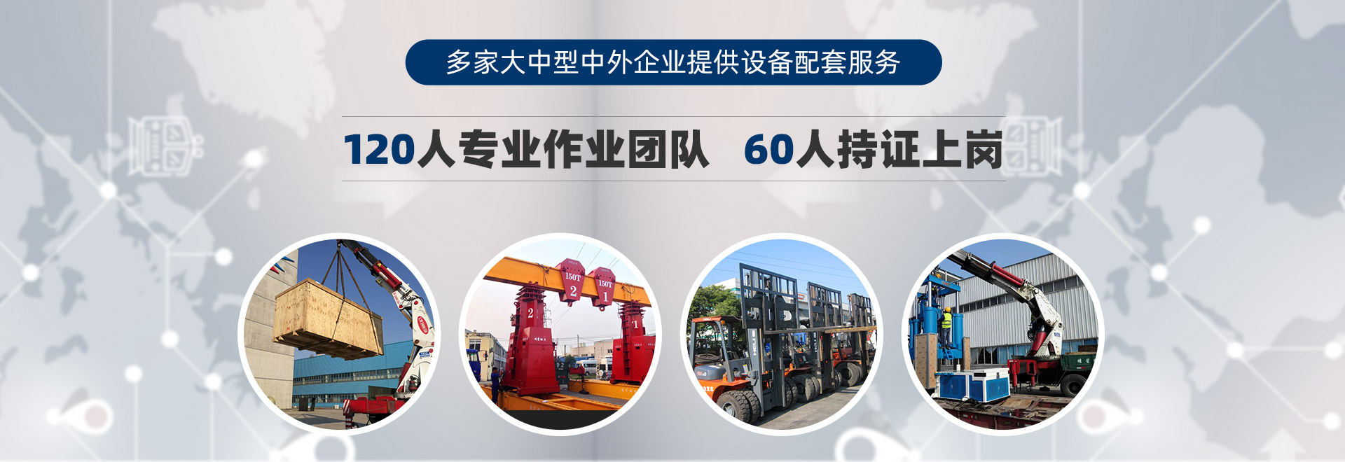 桂星搬運-設備拆卸安裝，設備起重吊裝，精密設備裝卸搬運
